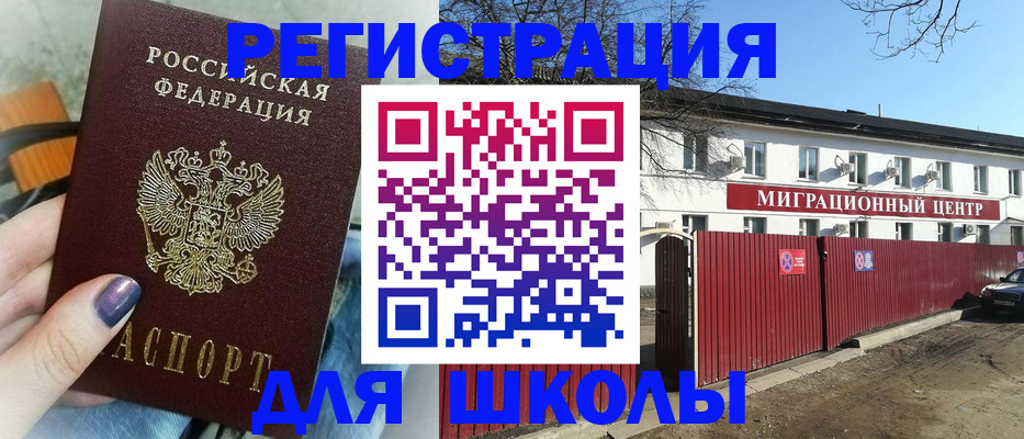 прописка паспорт в Юрге